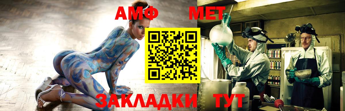 АМФЕТАМИН 97% Мыски