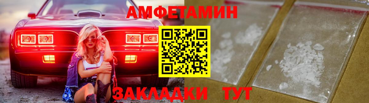 АМФЕТАМИН  Вход с VPN  Мыски  АМФЕТАМИН 98% 