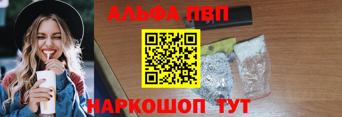 APVP VHQ  сколько стоит  Alpha-PVP VHQ  Мыски  Вход с VPN  A-PVP мука 