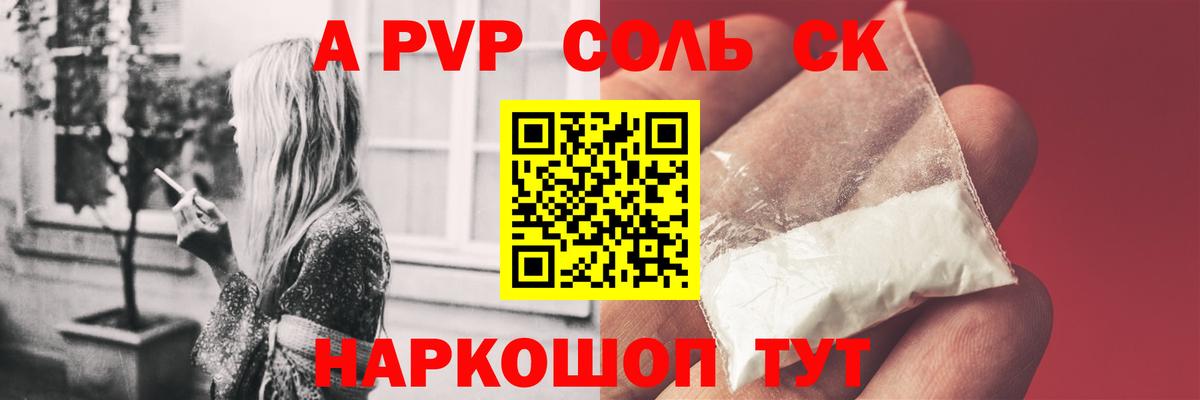 А ПВП мука Мыски