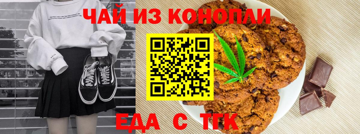 Мыски  Еда ТГК конопля  Вход с VPN 