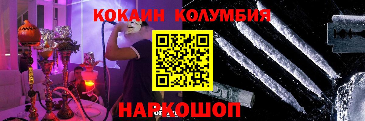 Мыски  COCAIN FishScale  Вход с VPN  Кокаин  Кокаин Боливия 