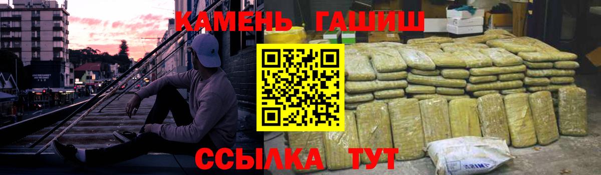 ГАШИШ гашик Мыски