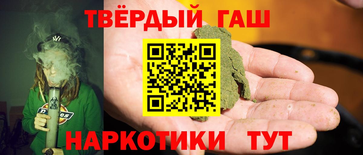 ГАШ гарик  Вход с VPN  Мыски  Гашиш индика сатива 