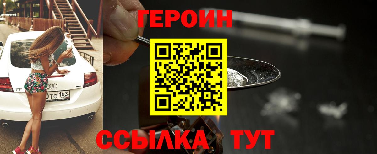 Мыски  ГЕРОИН гречка  Героин  Вход с VPN 