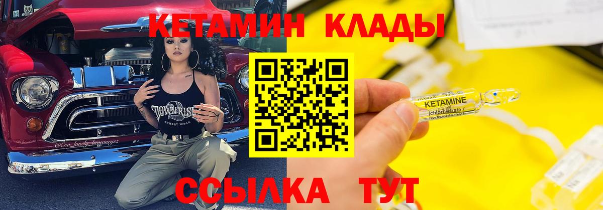 Мыски  КЕТАМИН VHQ  Вход с VPN  КЕТАМИН ketamine 
