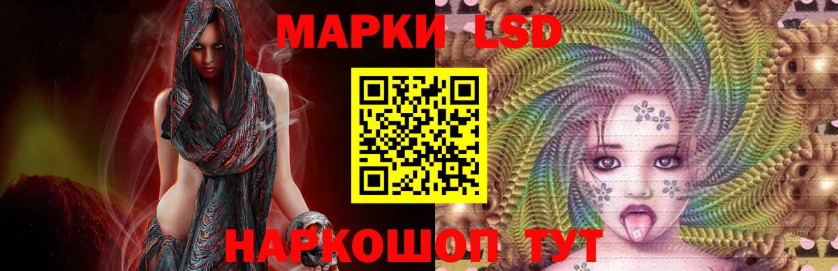 LSD-25 экстази кислота Мыски