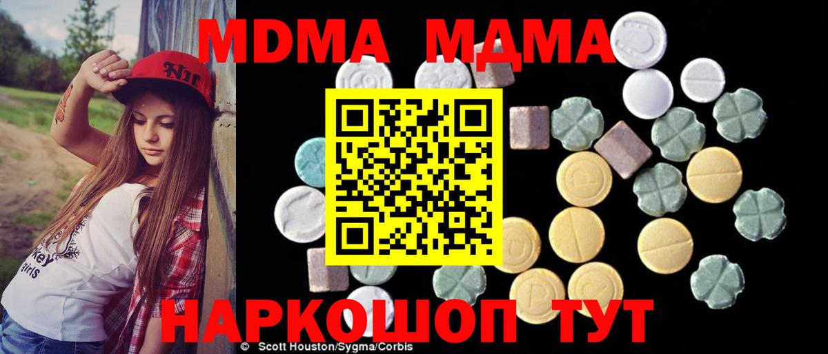 MDMA молли  МДМА  Мыски  MDMA молли  Вход с VPN 