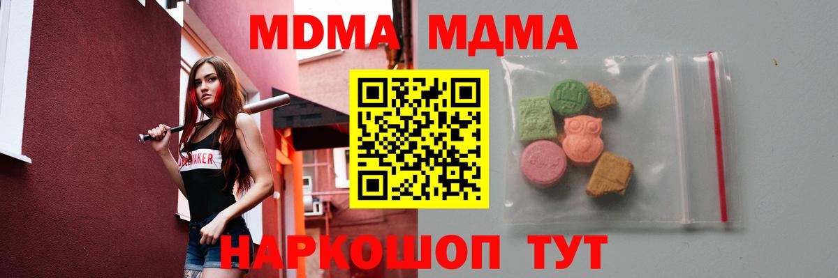МДМА кристаллы Мыски