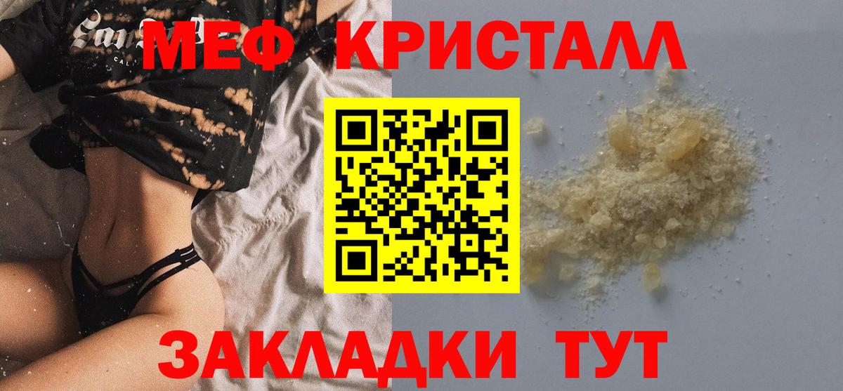 Меф мяу мяу  Мыски