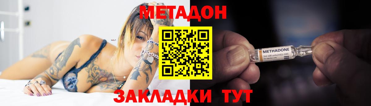Метадон VHQ Мыски