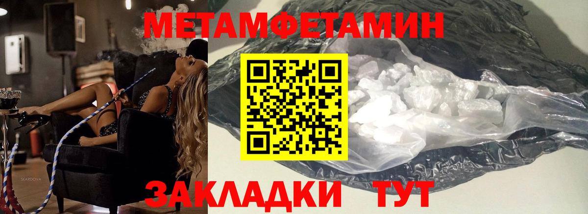 Первитин винт Мыски